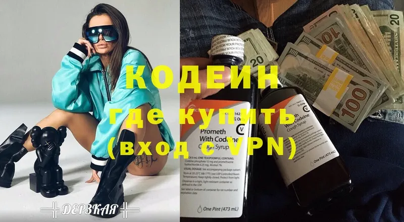 Codein Purple Drank  наркотики  Юрьев-Польский 